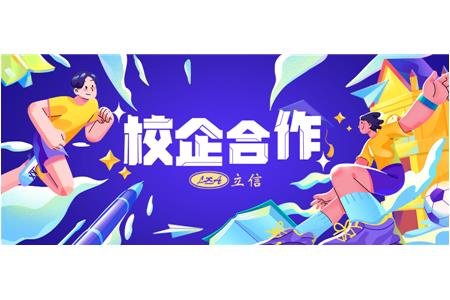 上海立信資產評估有限公司企業(yè)開放日-上海財經大學專場
