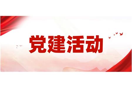 見證歷史榮耀，傳承紅色精神 ——立信評估黨總支成功開展首都紅色之旅黨建活動