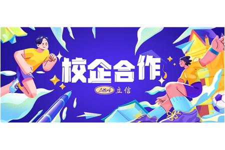 三十載深耕教育沃土 立信評估借人才之光照亮評估發展之路